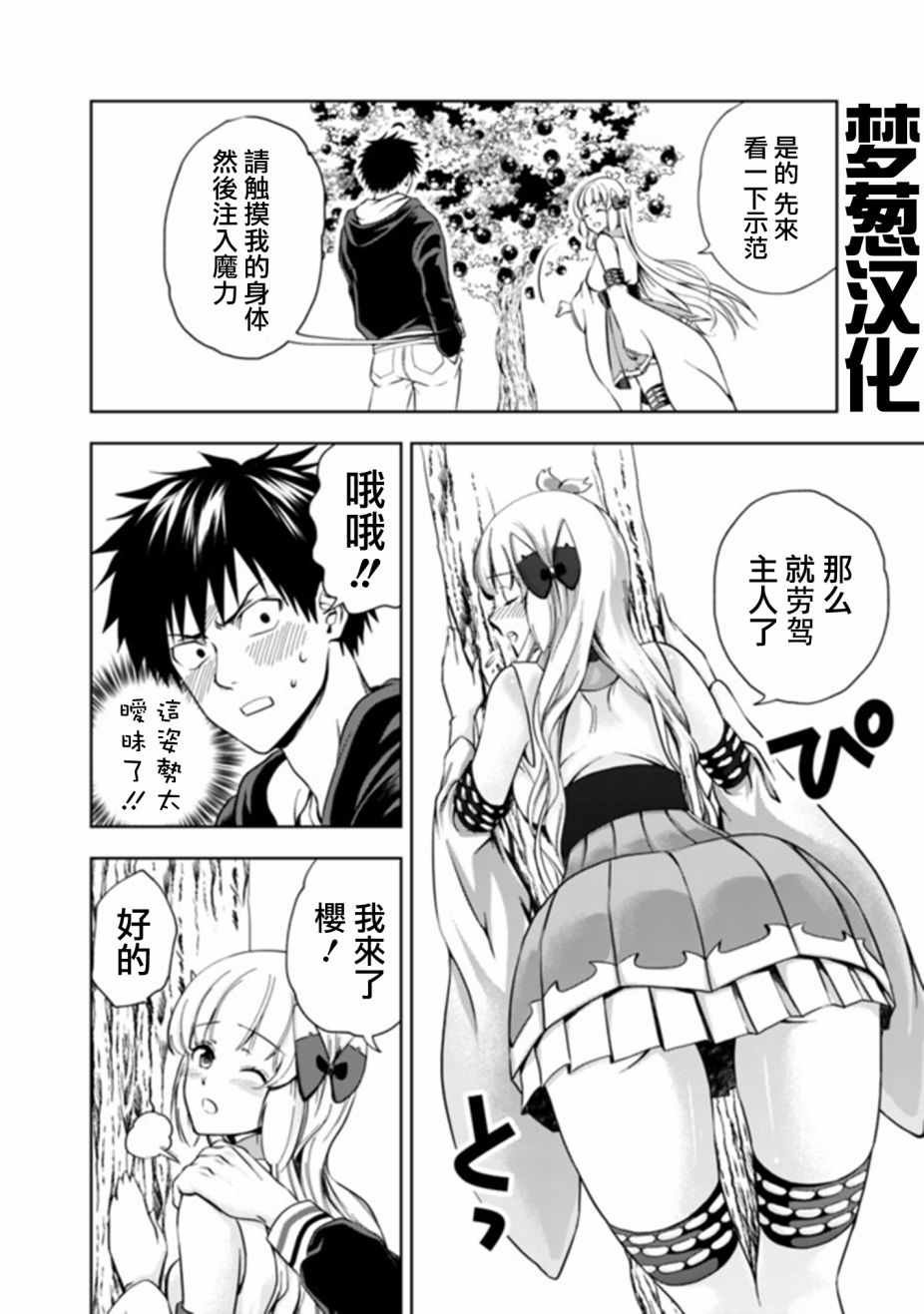 第5话