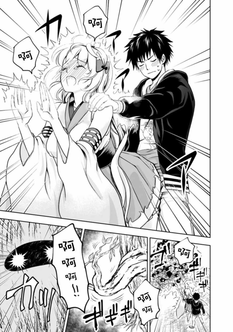 第5话