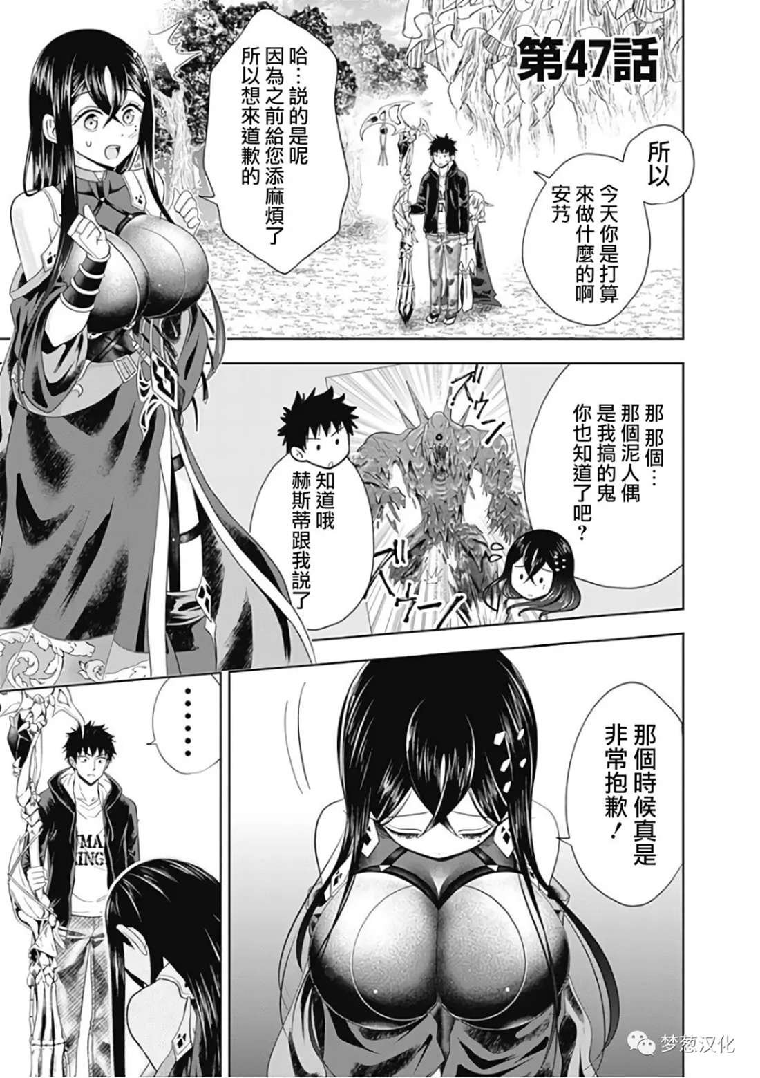 第47话