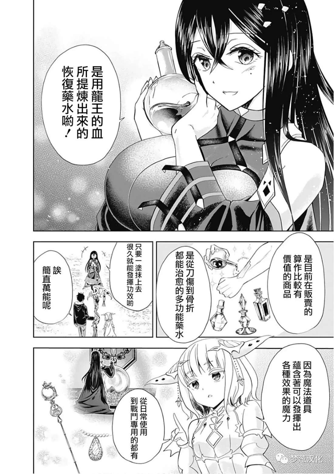 第47话