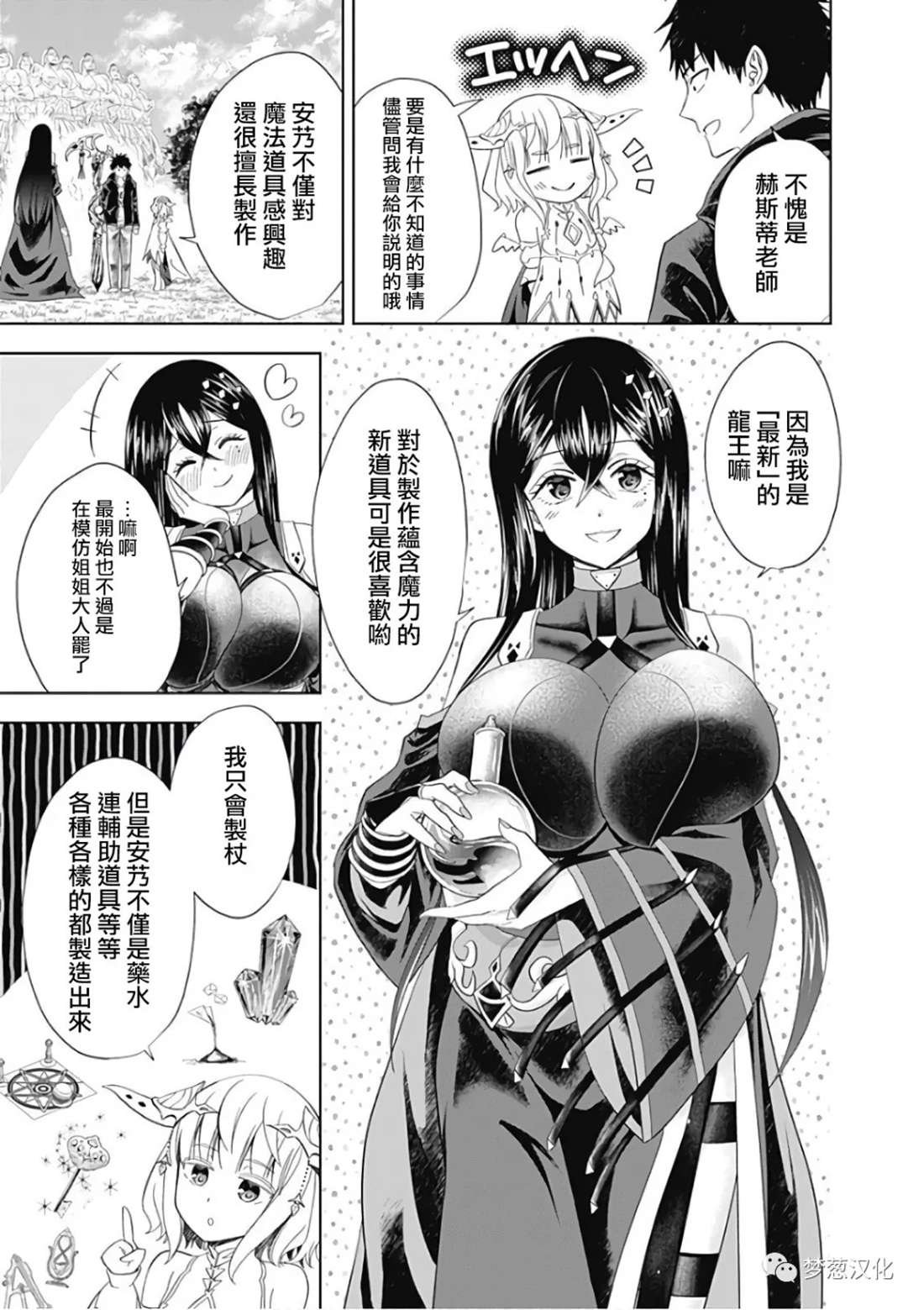 第47话