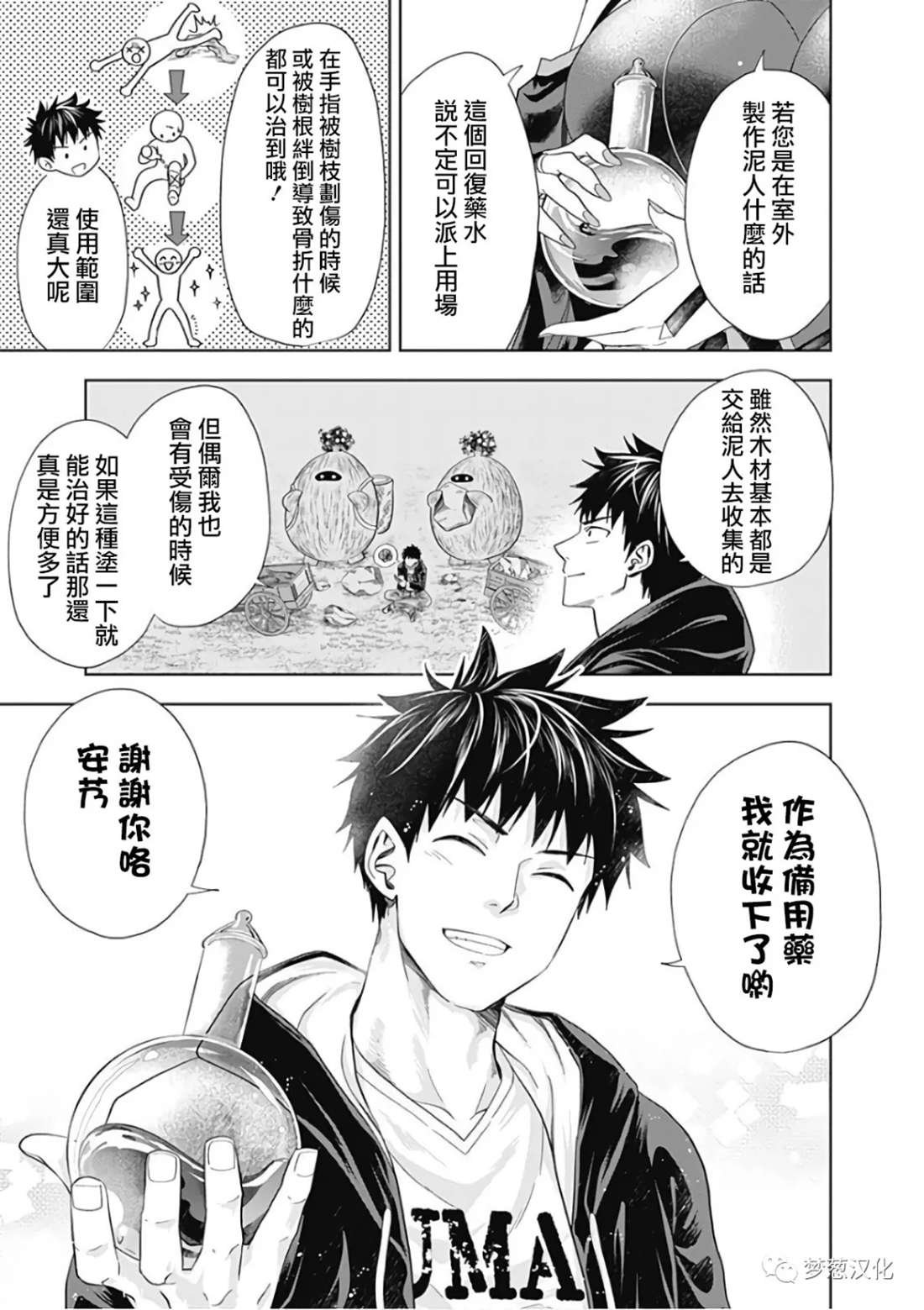 第47话