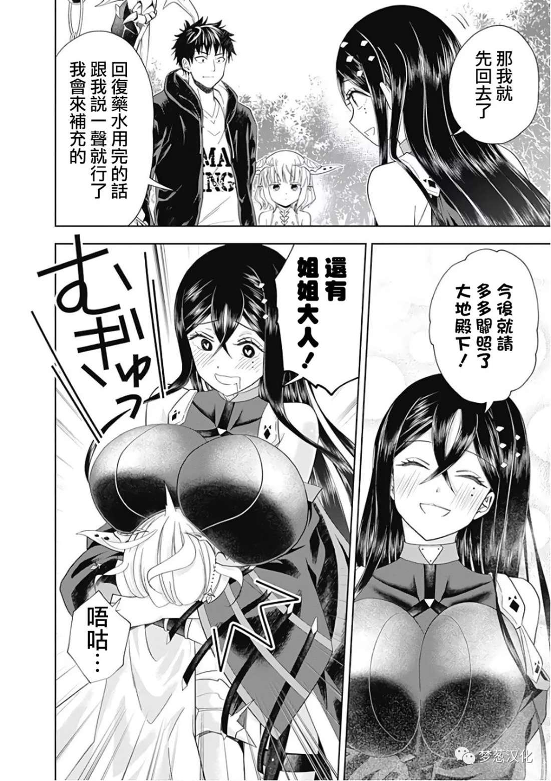 第47话
