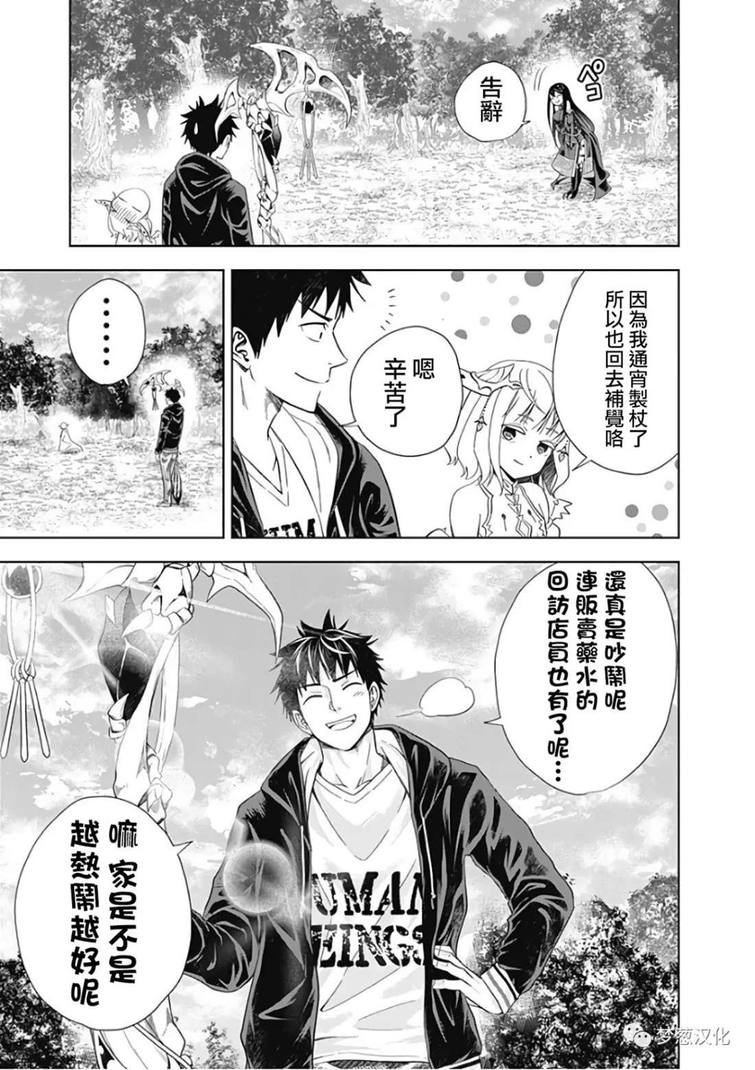 第47话