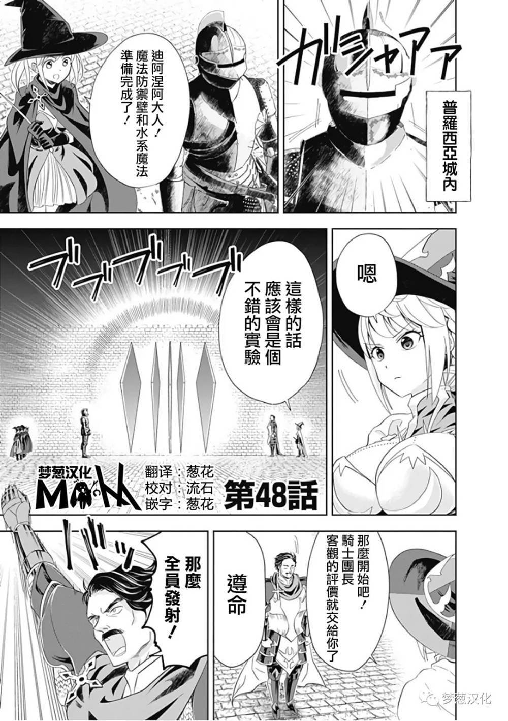 第48话