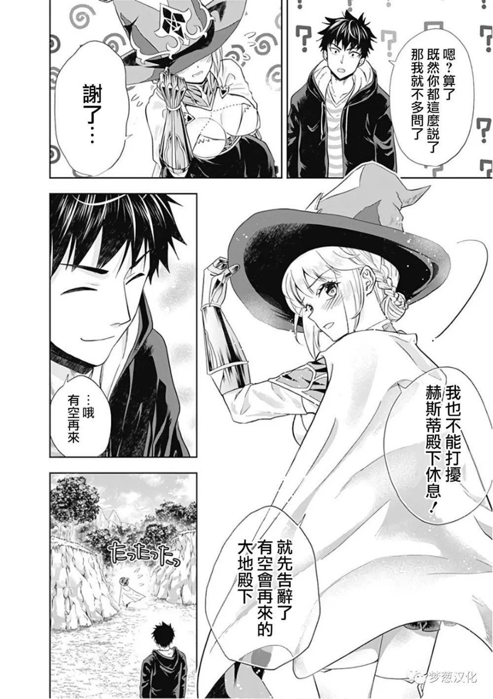 第48话