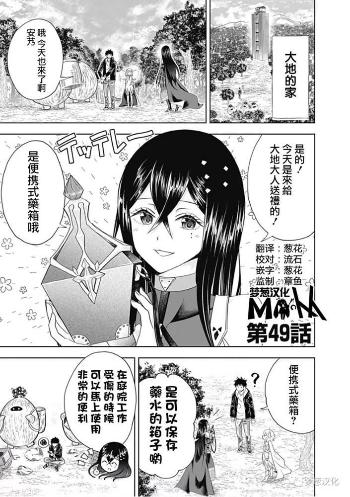 第49话