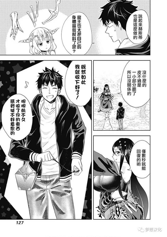 第49话