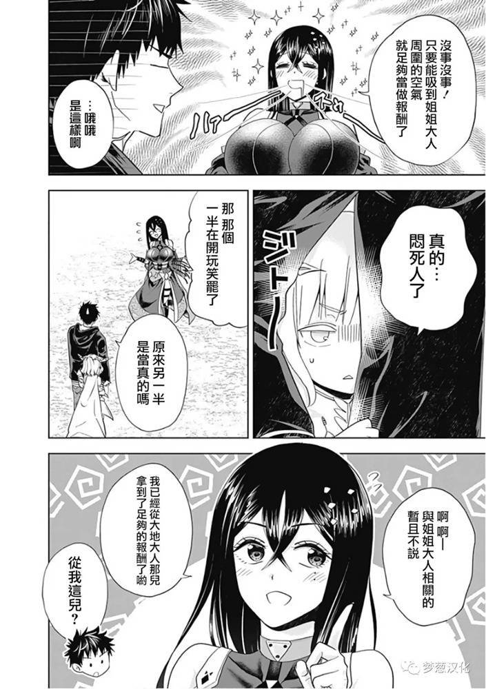 第49话