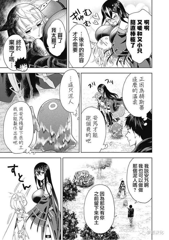 第49话