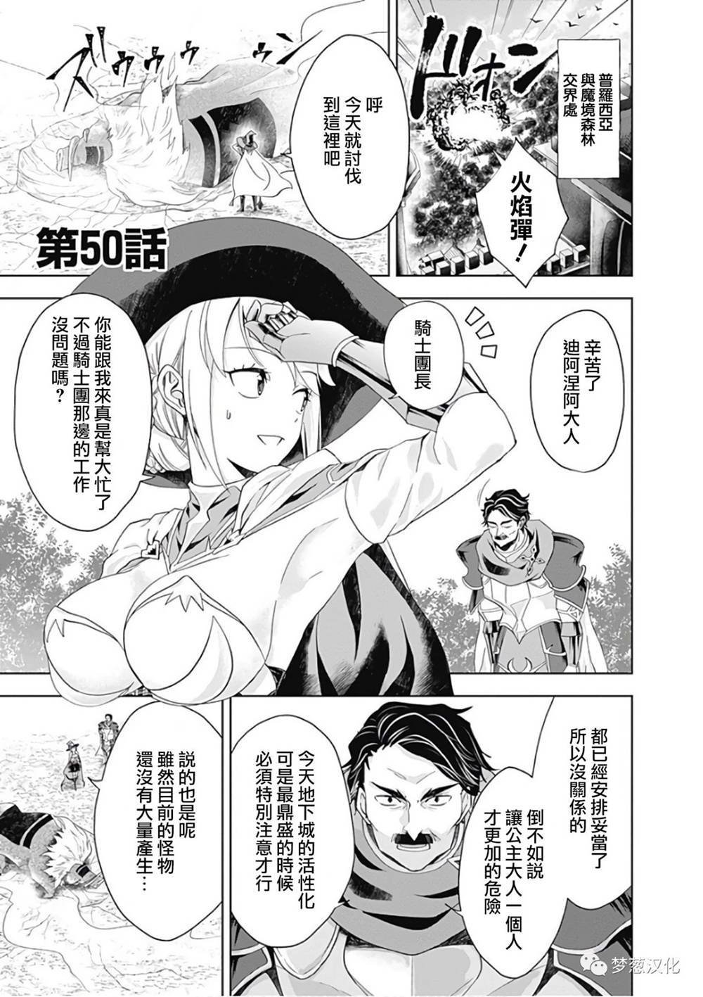 第50话