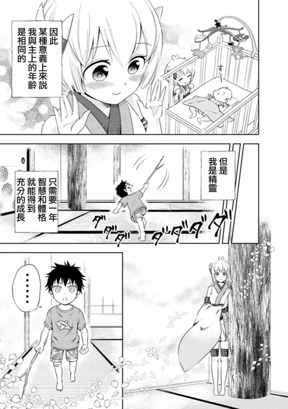 第5话
