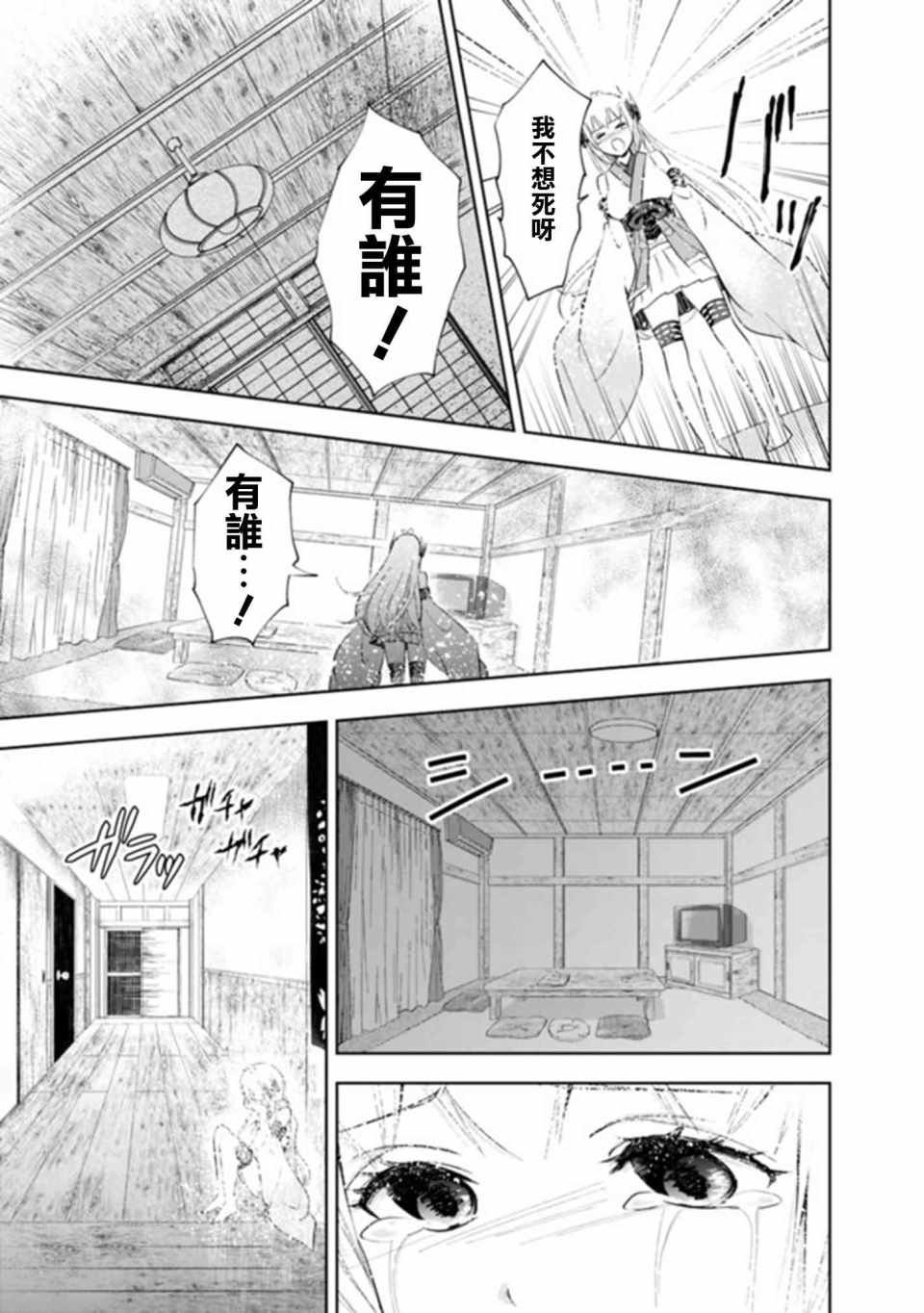 第5话