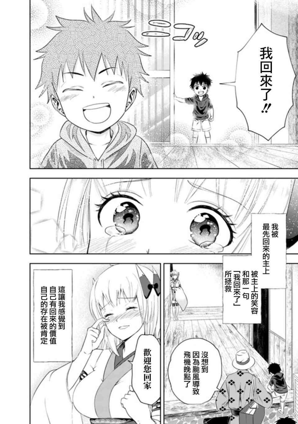 第5话