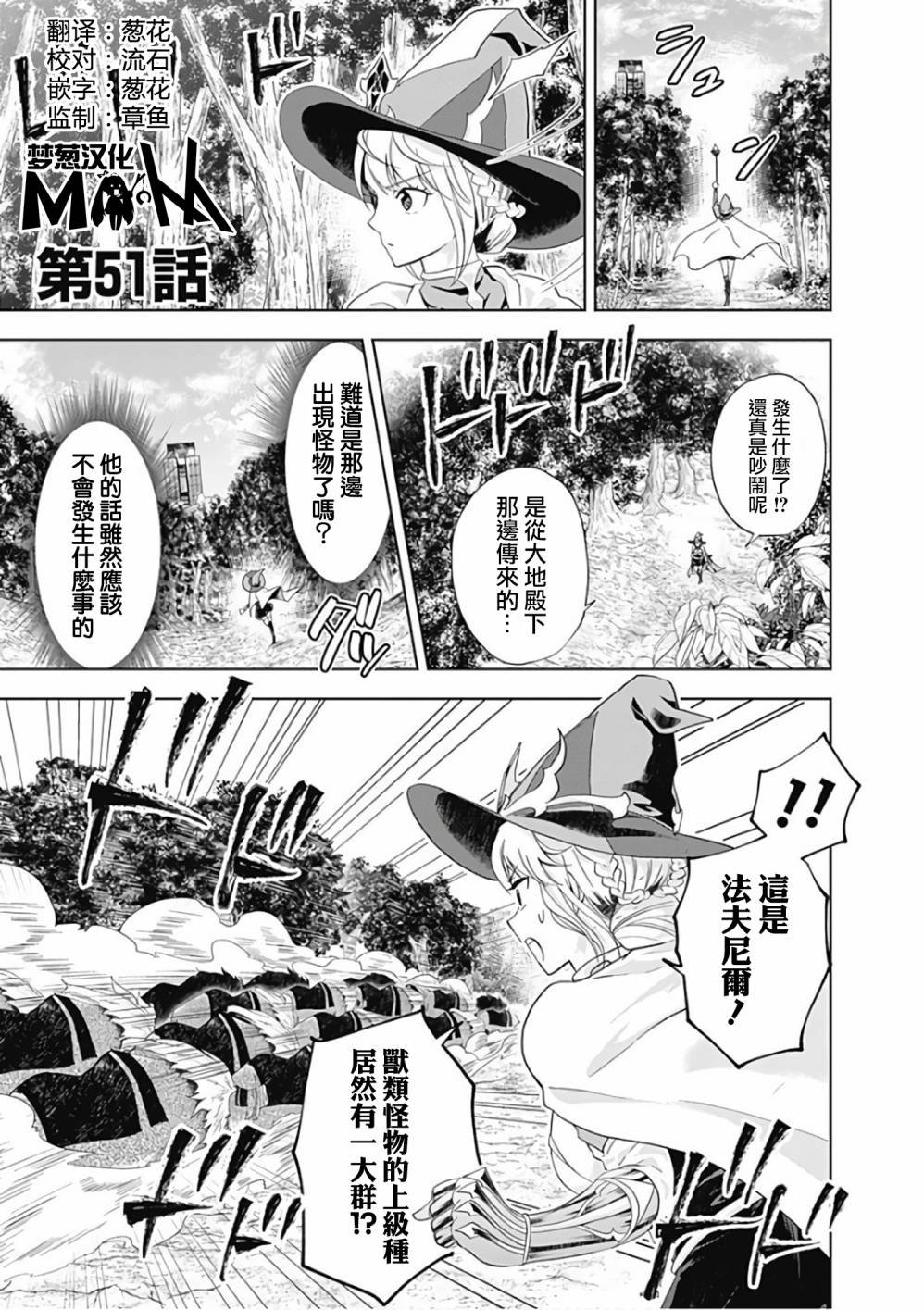 第51话