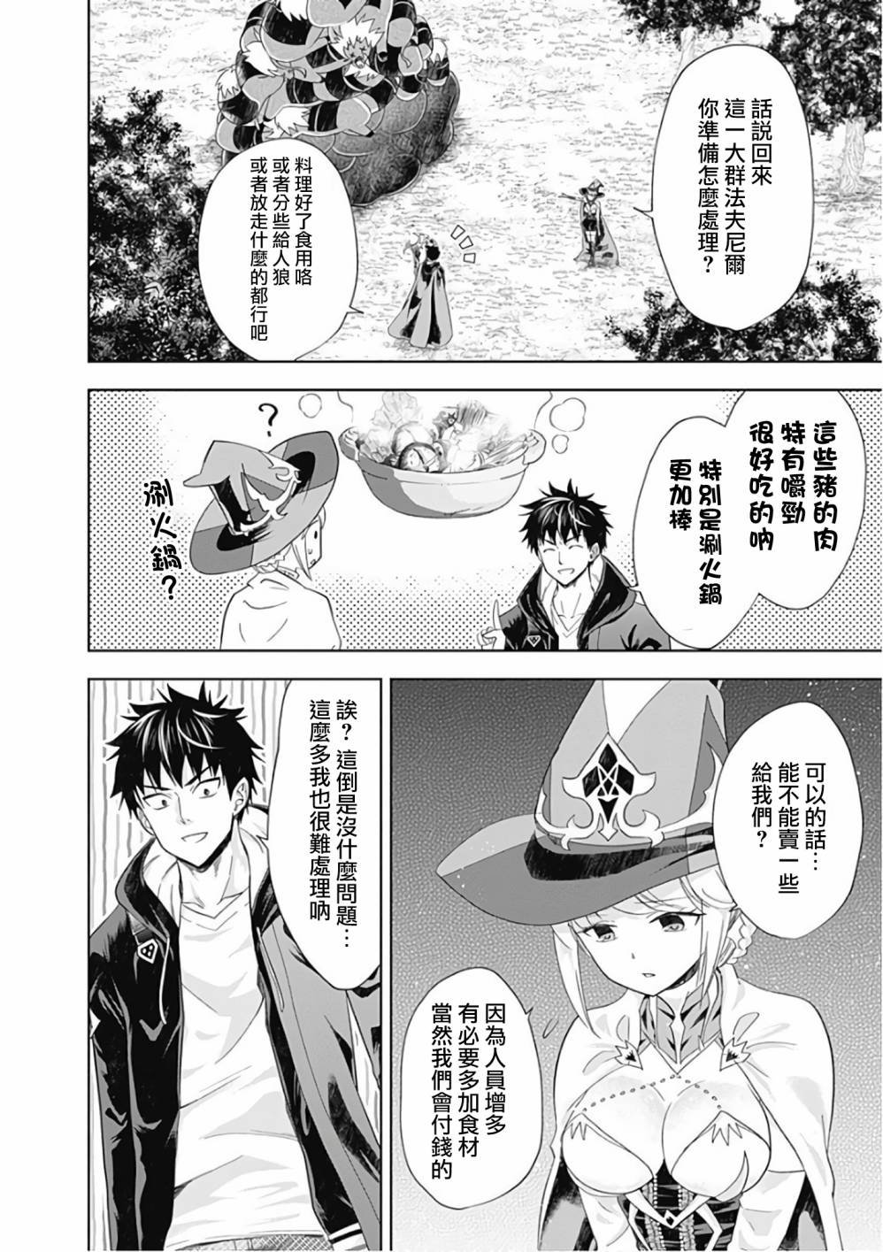 第51话