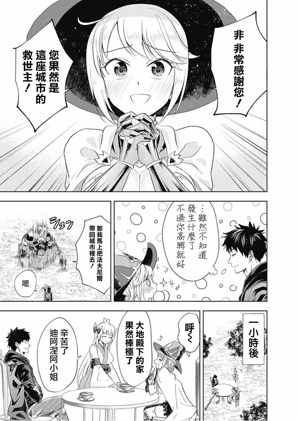 第51话