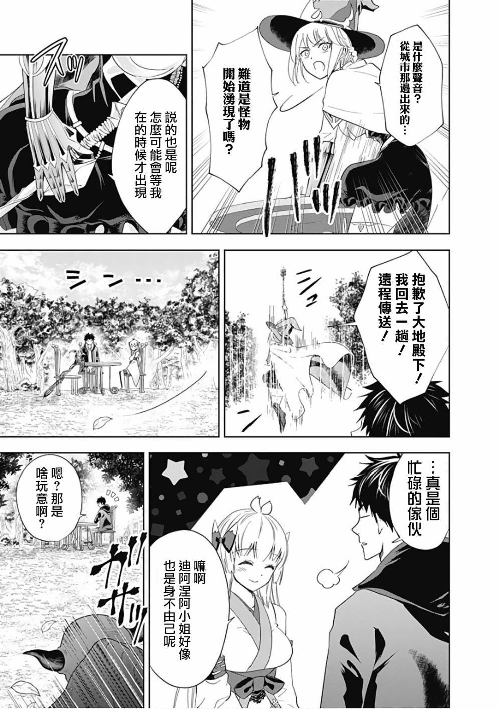 第51话