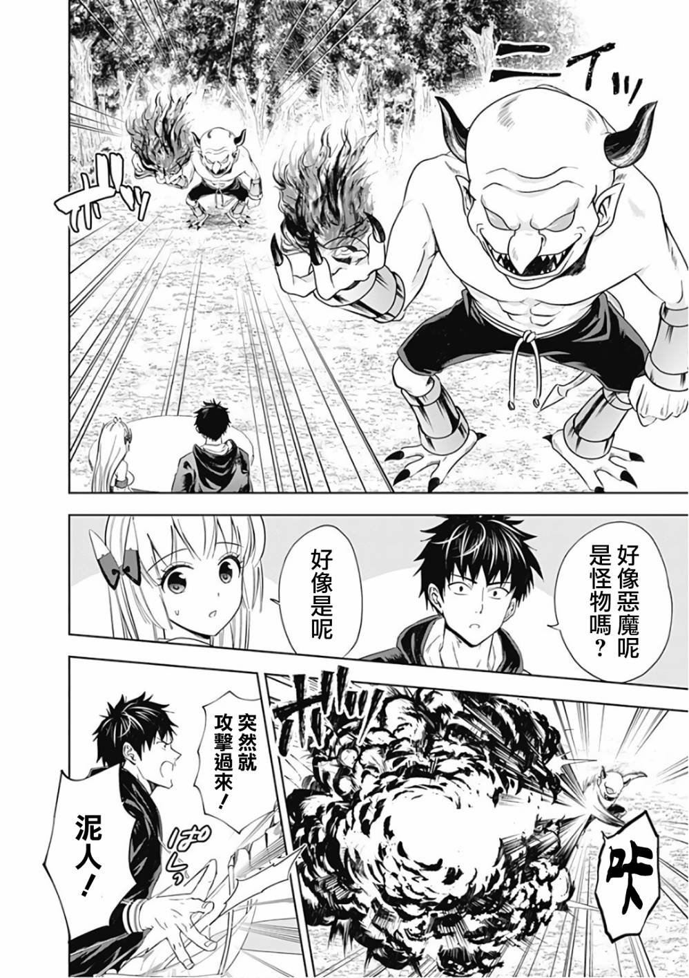 第51话