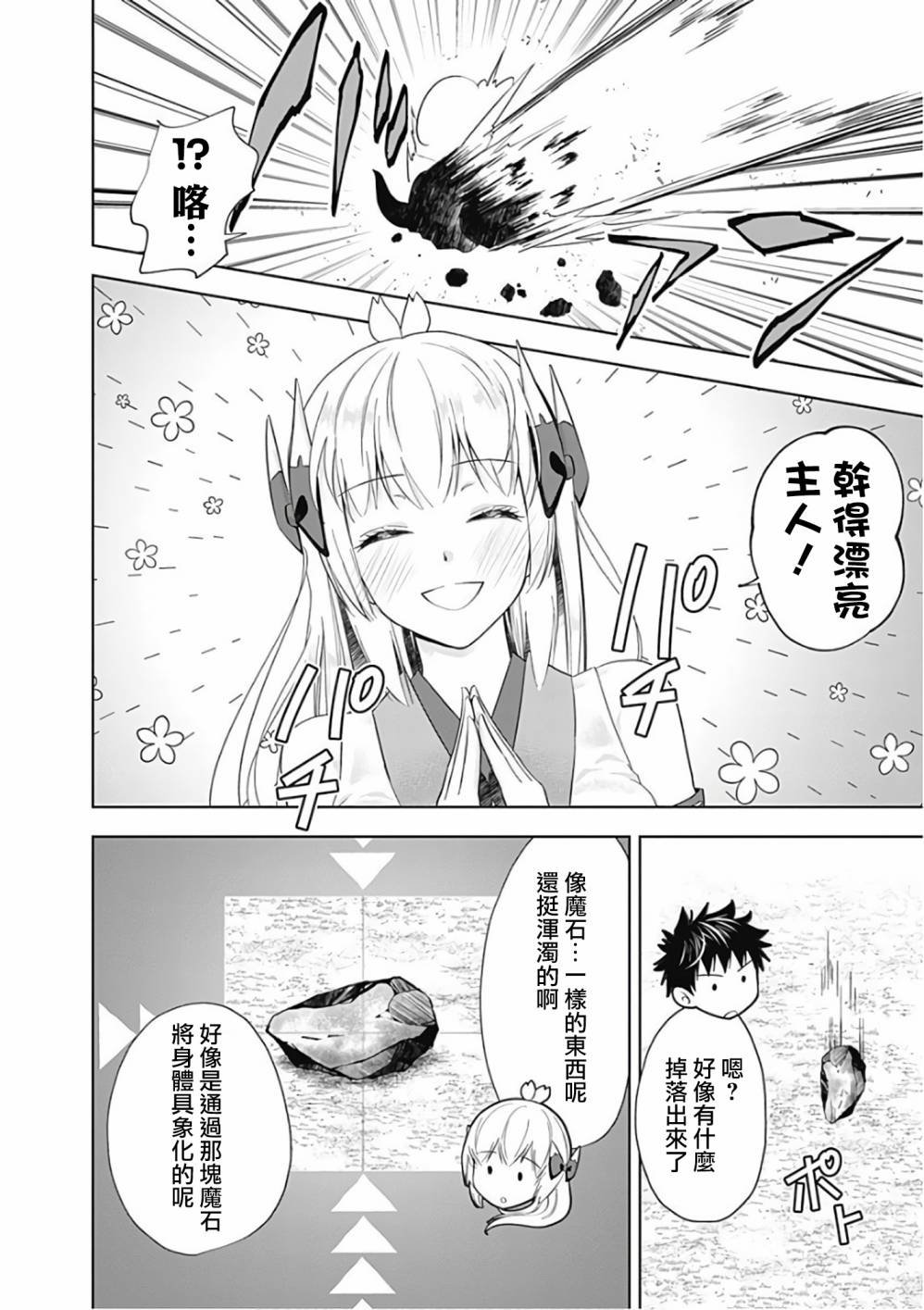 第51话