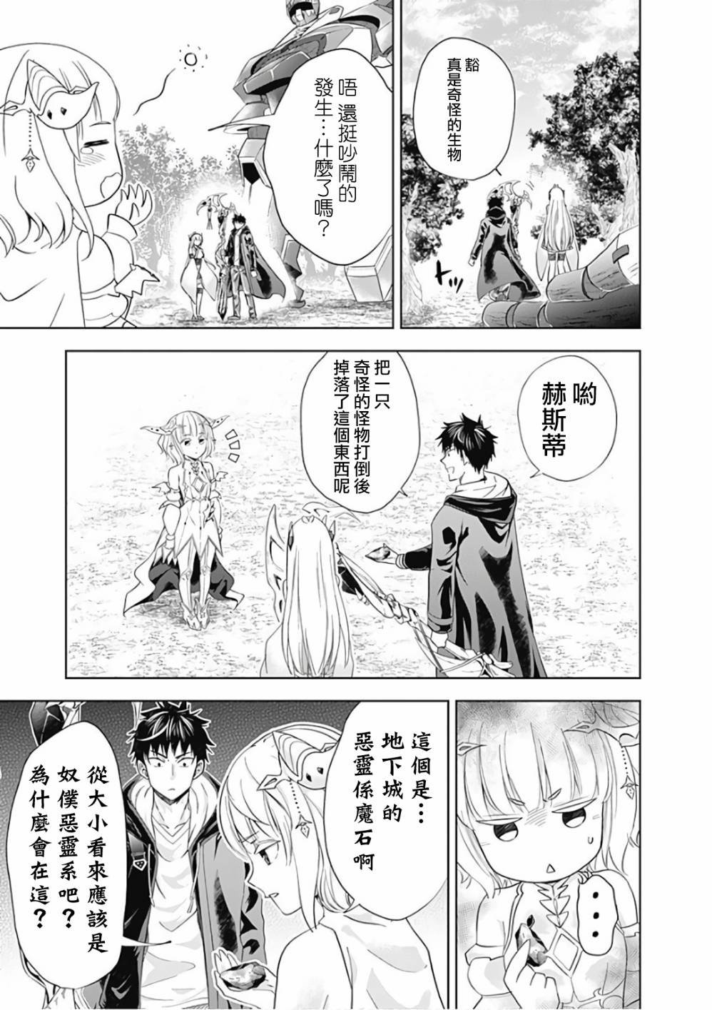第51话