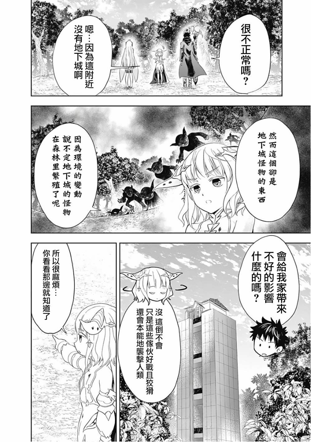 第51话