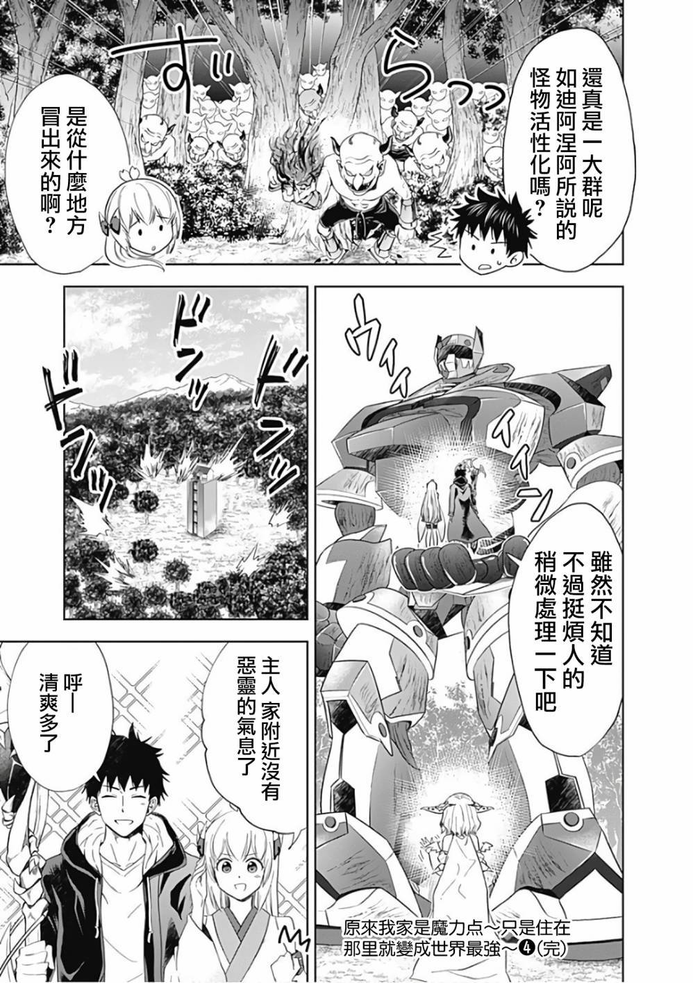 第51话
