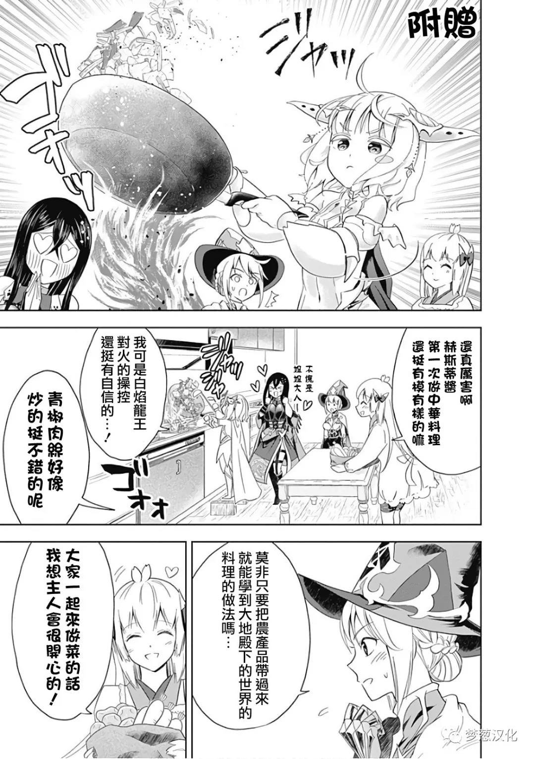 第04卷特典