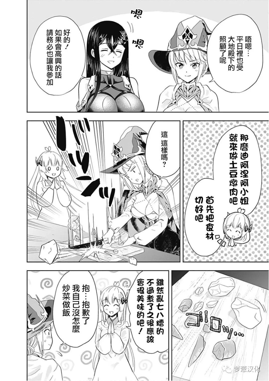 第04卷特典