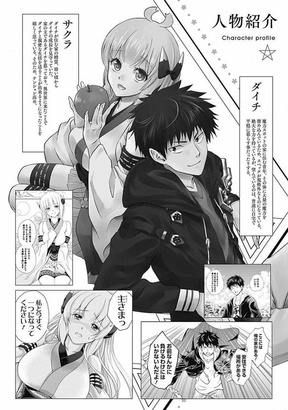 第52话