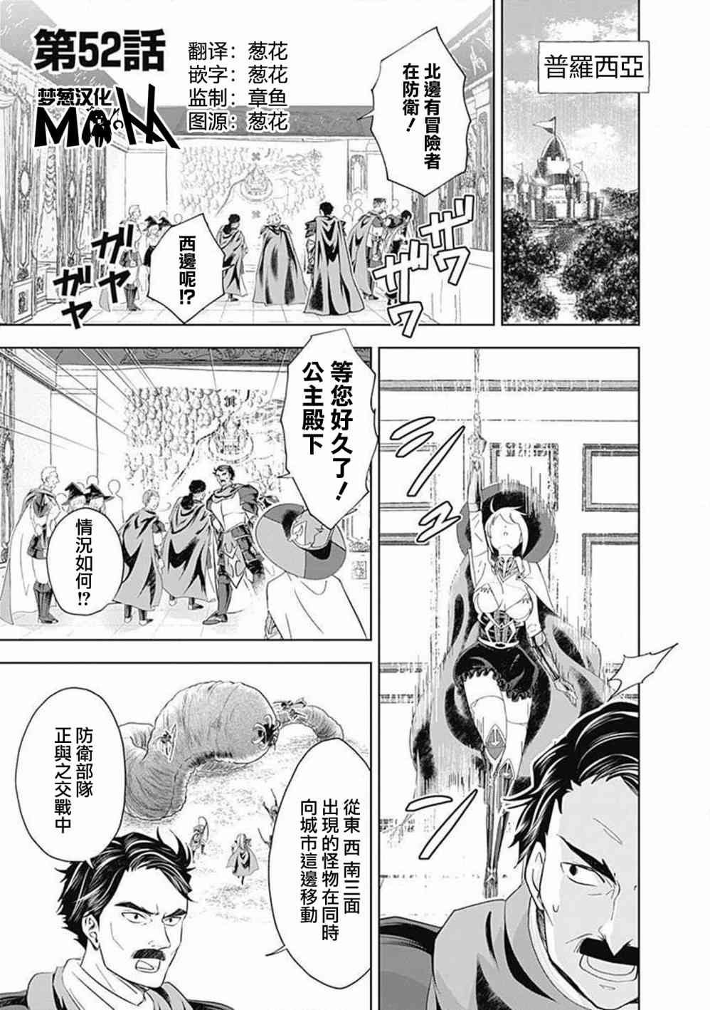第52话