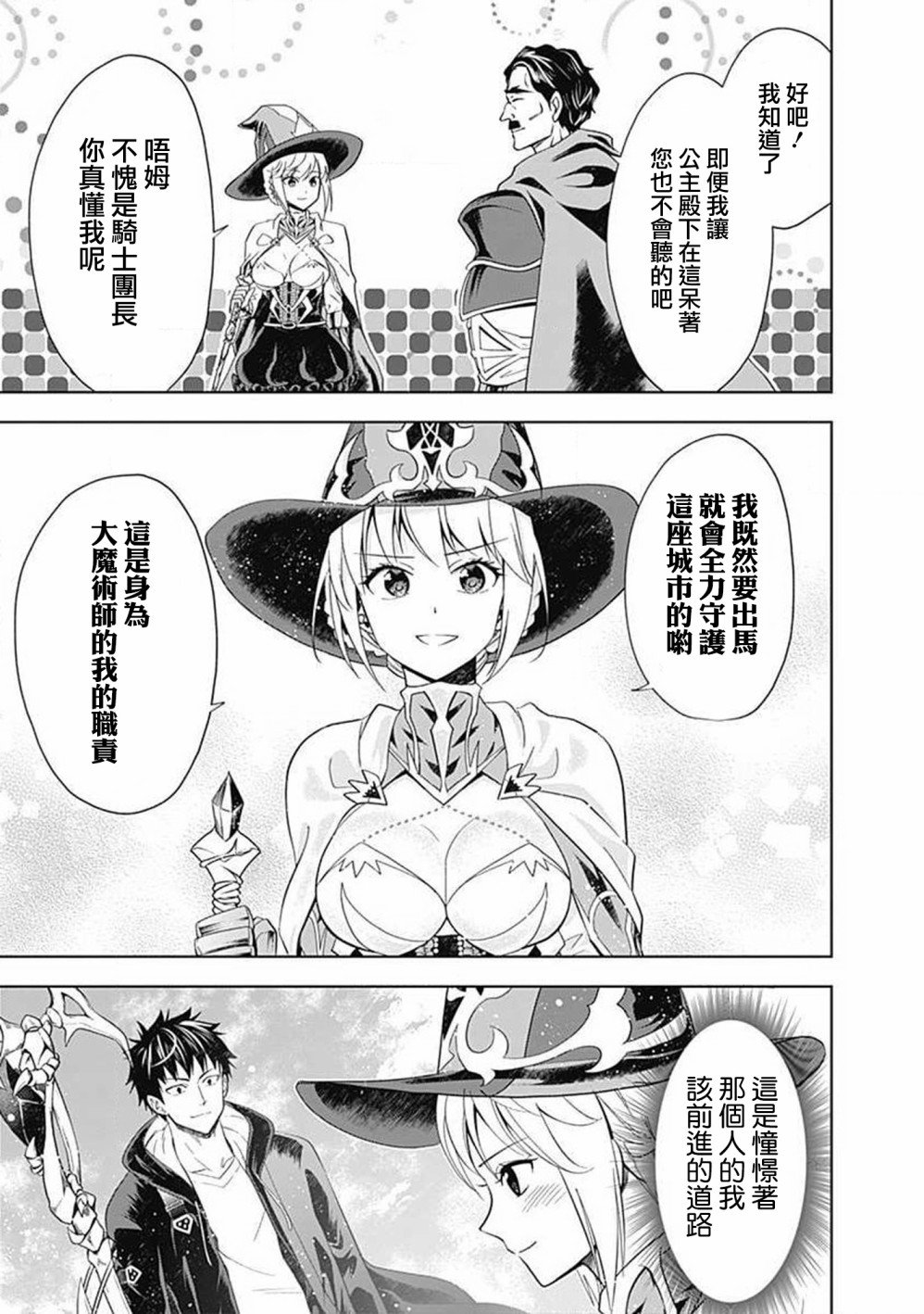 第52话