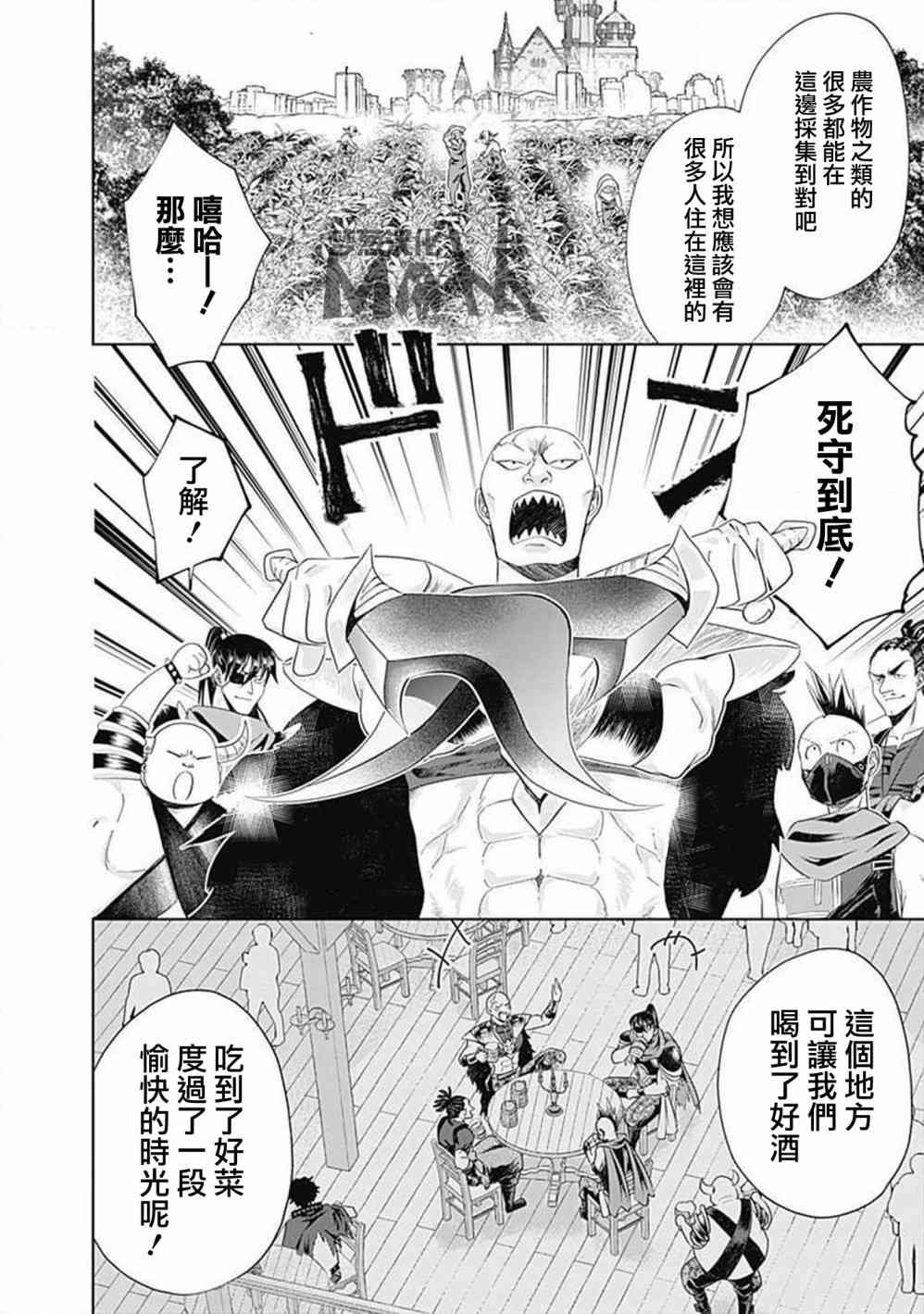 第52话