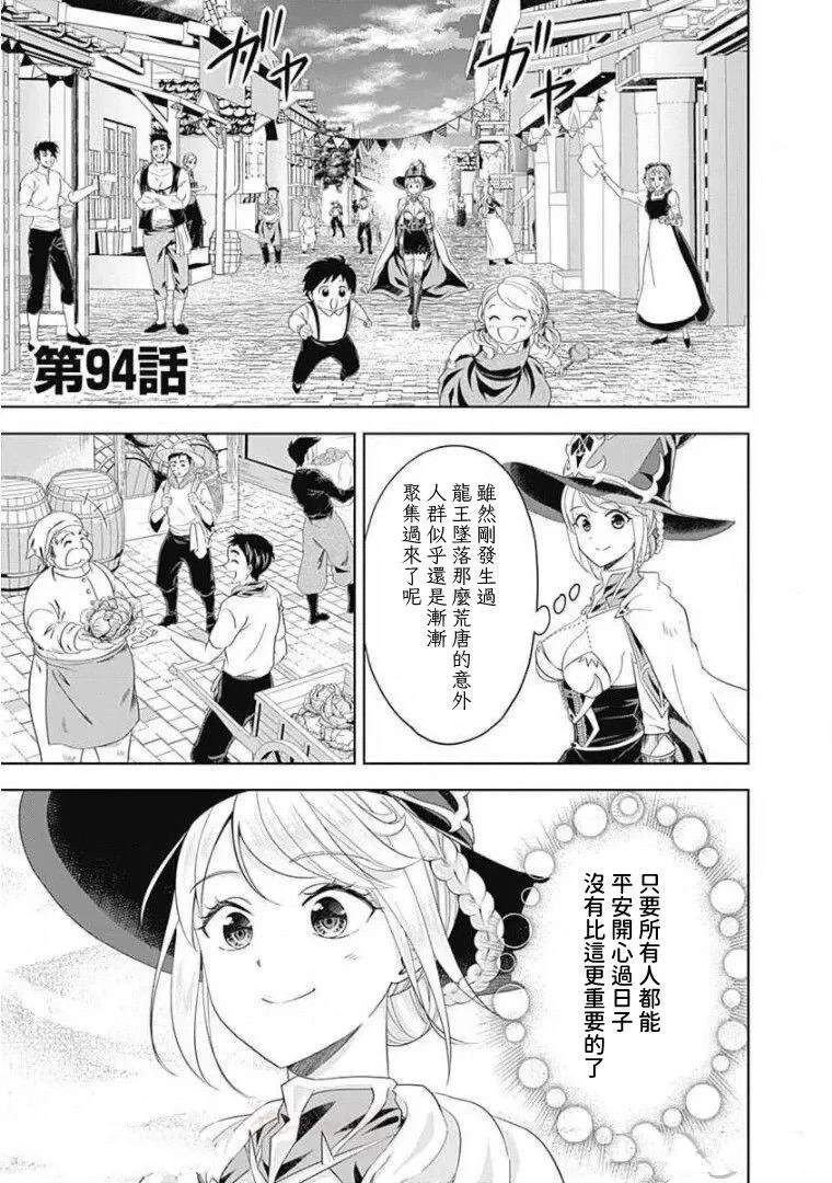 第94话