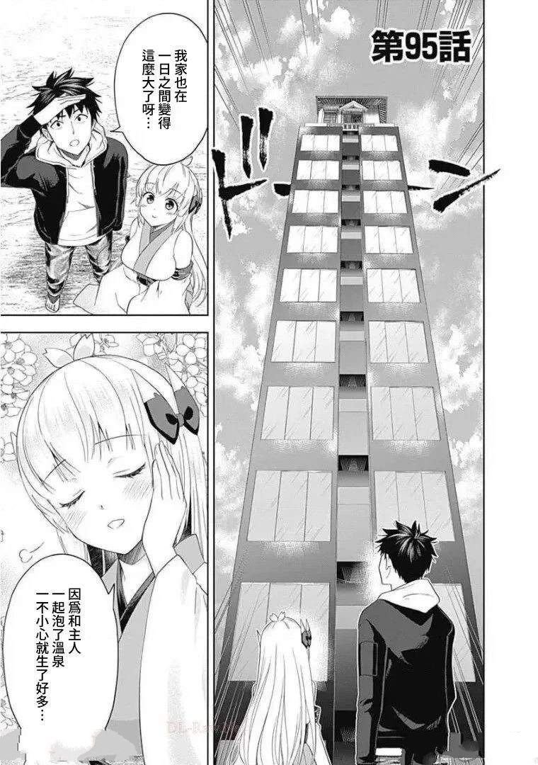第95话