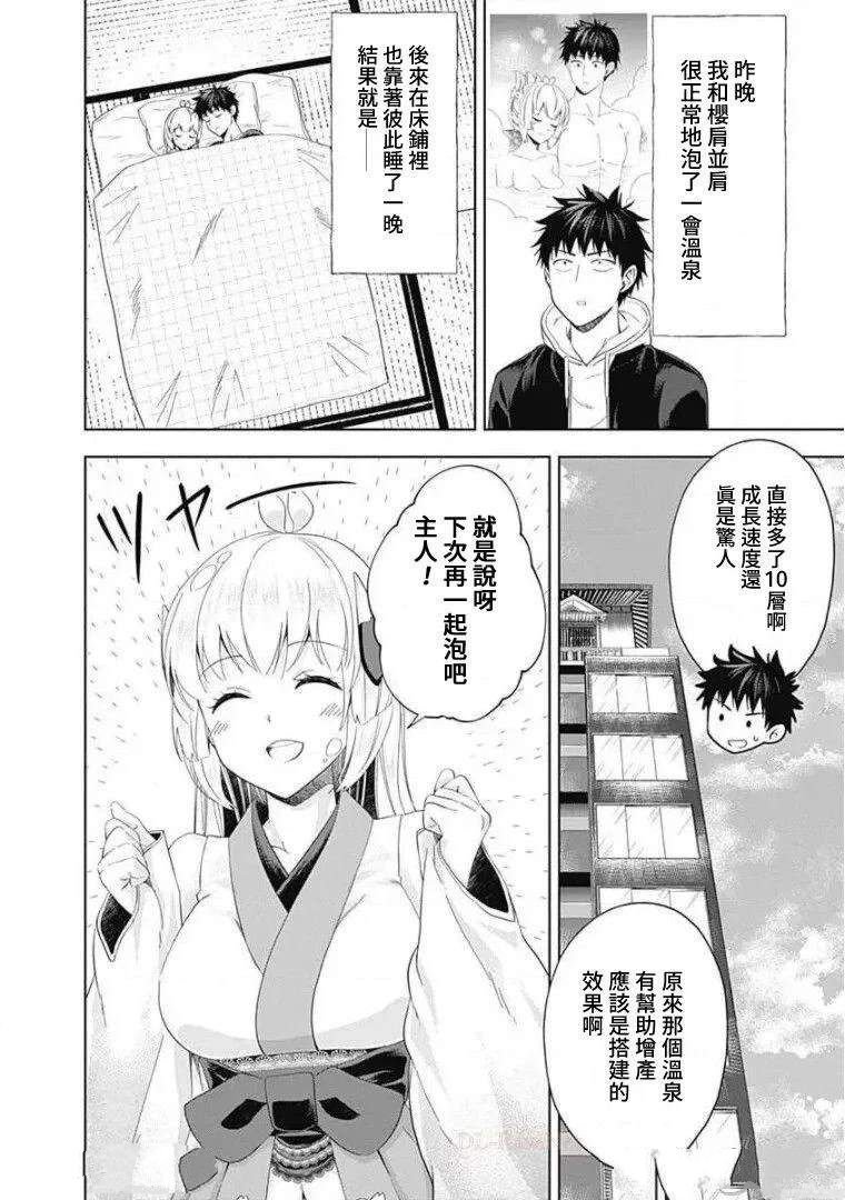 第95话