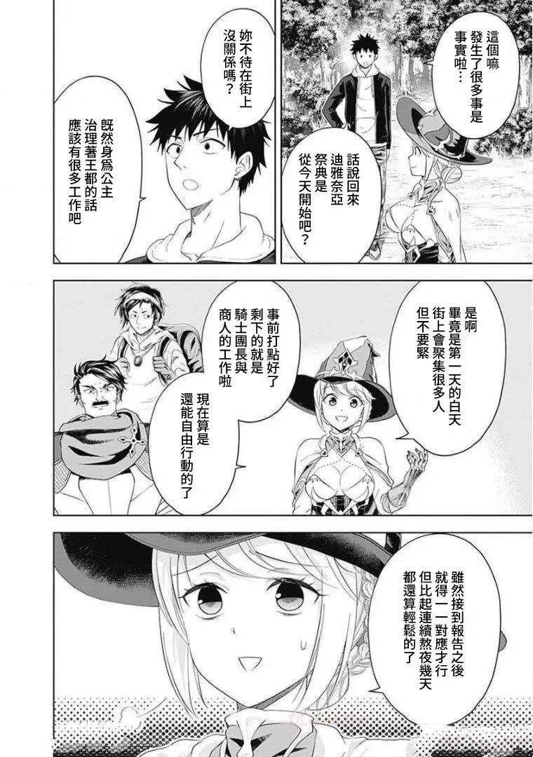 第95话