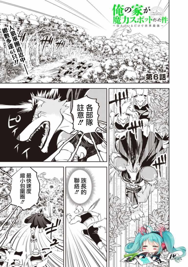 第6话