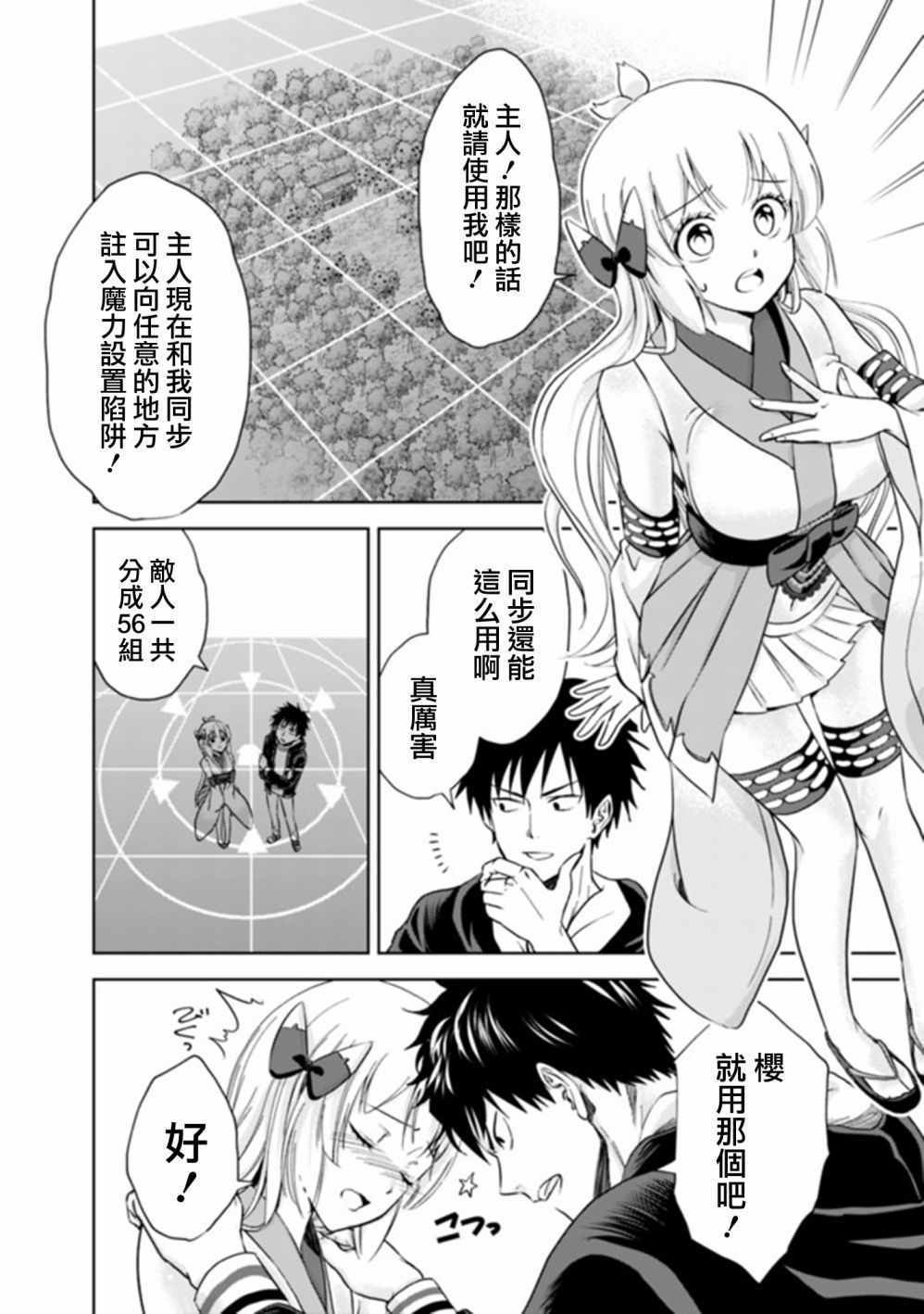 第6话