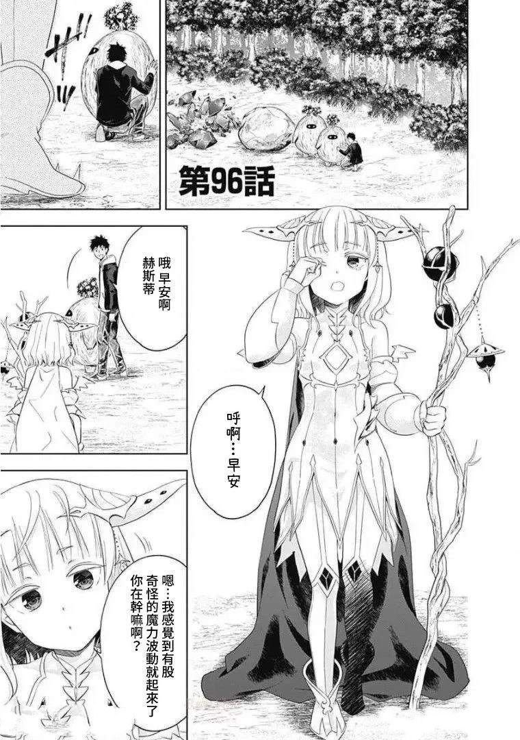 第96话