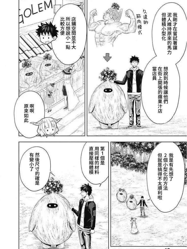 第96话