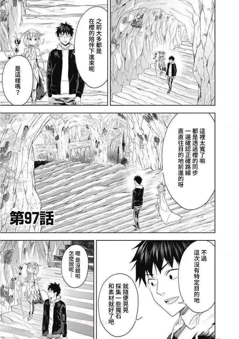 第97话