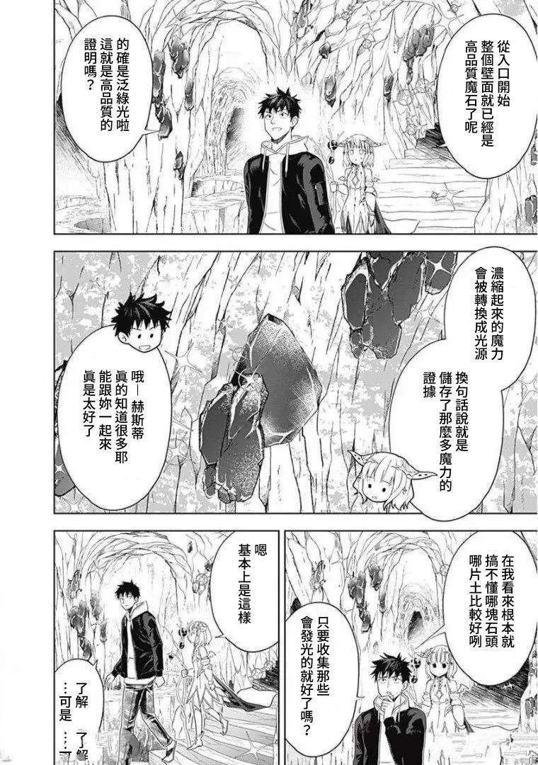 第97话