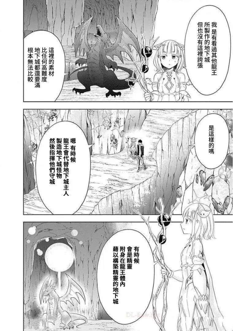 第97话