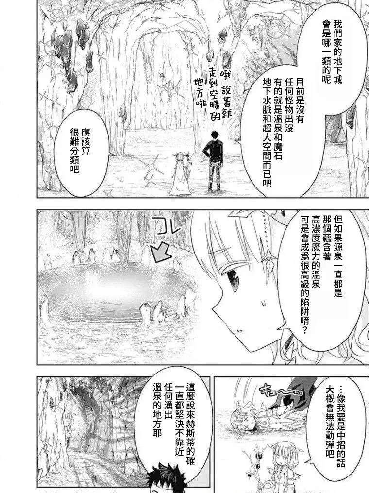 第97话
