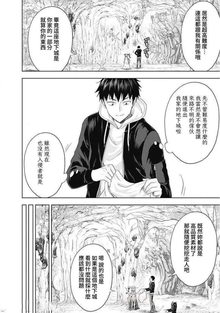 第97话