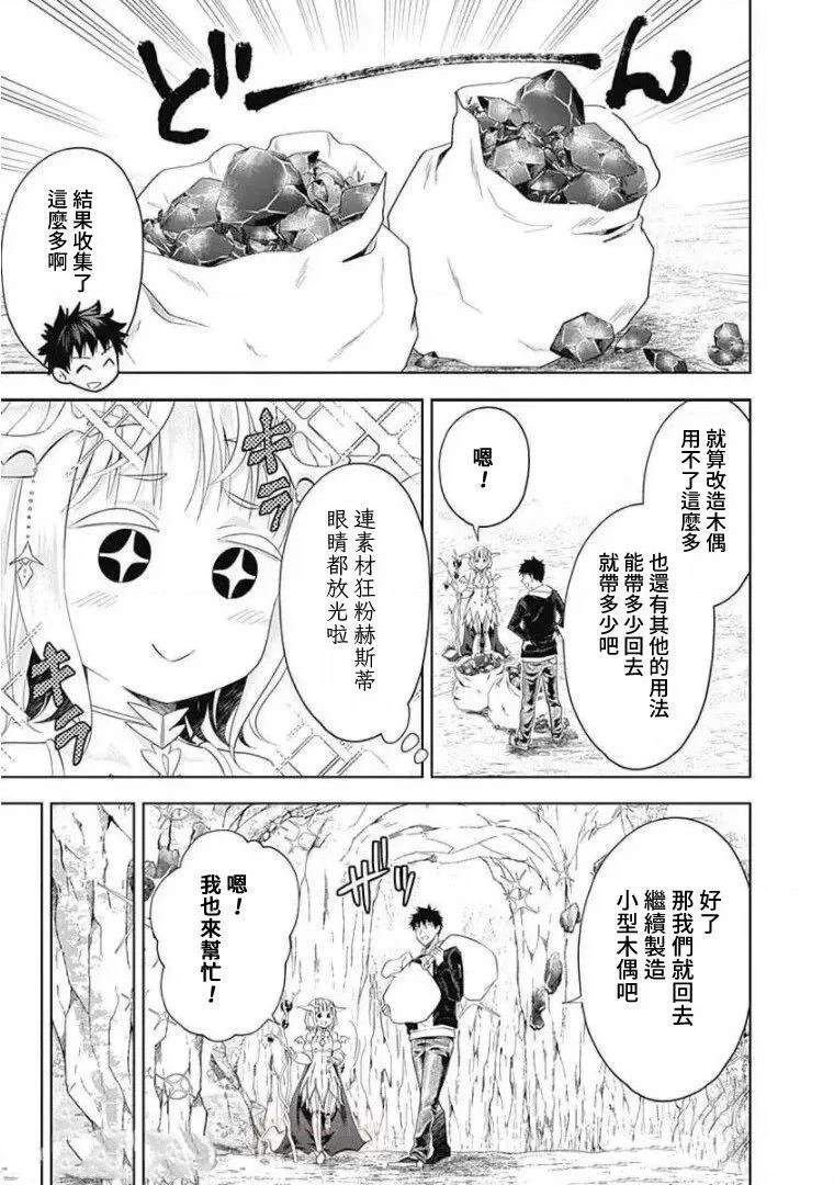 第97话