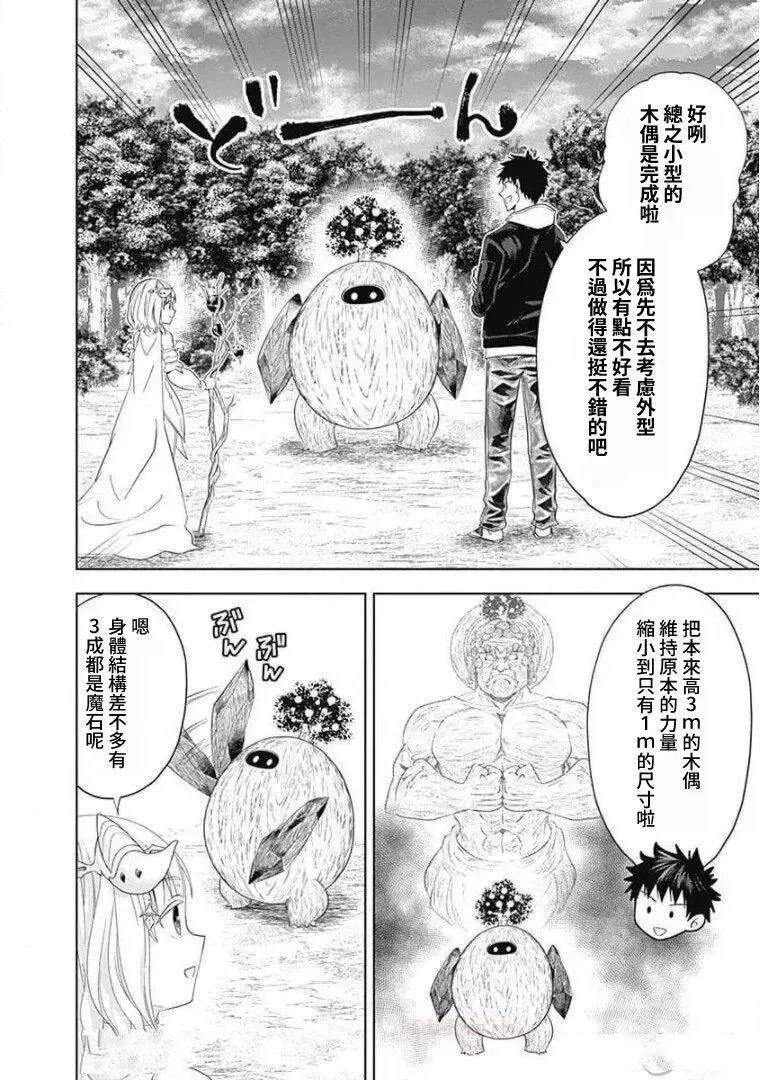第97话