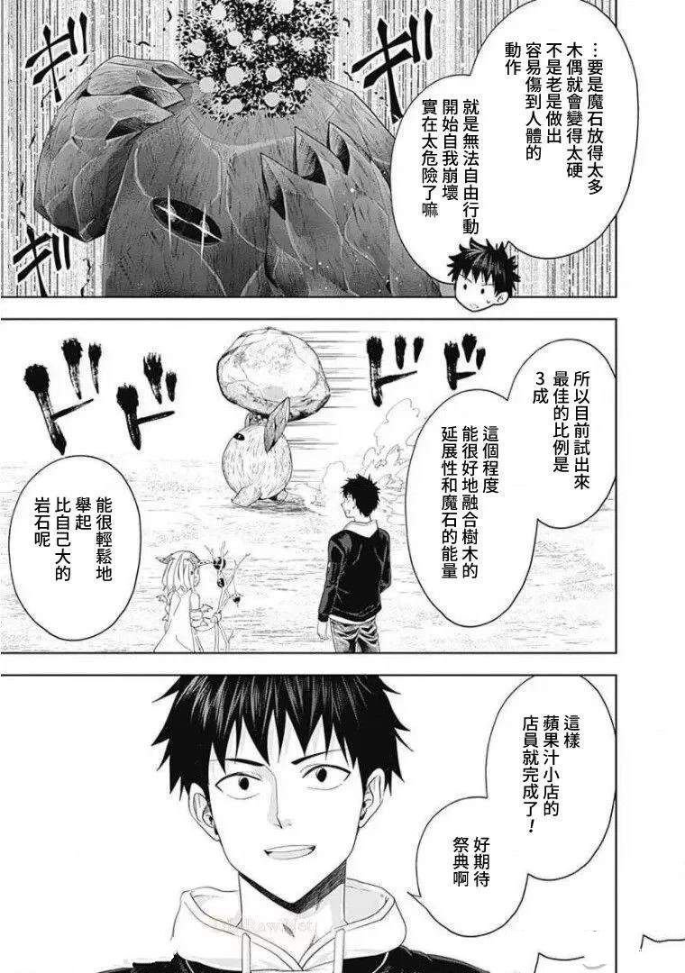 第97话