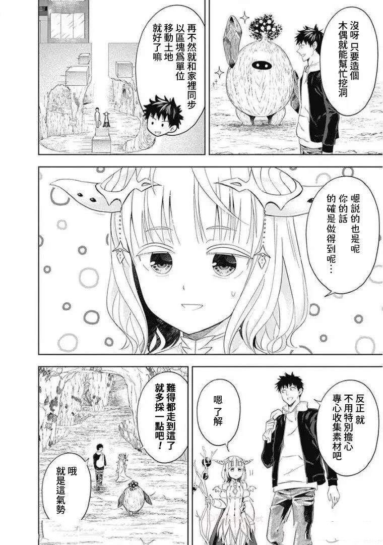 第98话